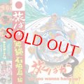 旅ばか３ 沖縄石垣島編