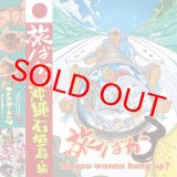 旅ばか３ 沖縄石垣島編
