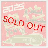 ２０２５年 「鳥福袋」1月5日より順次発送開始